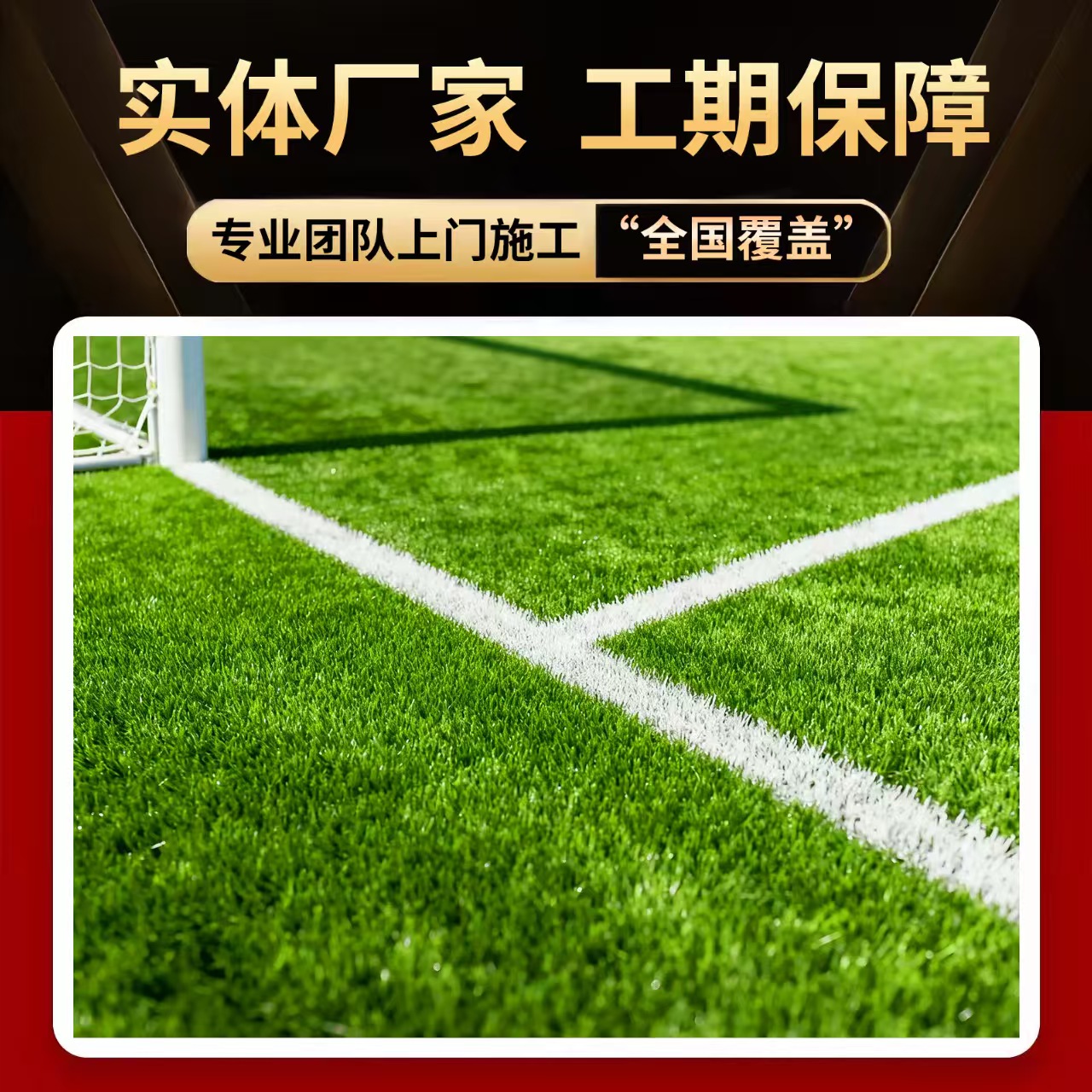 庆阳市硅PU人造草坪 - 方案