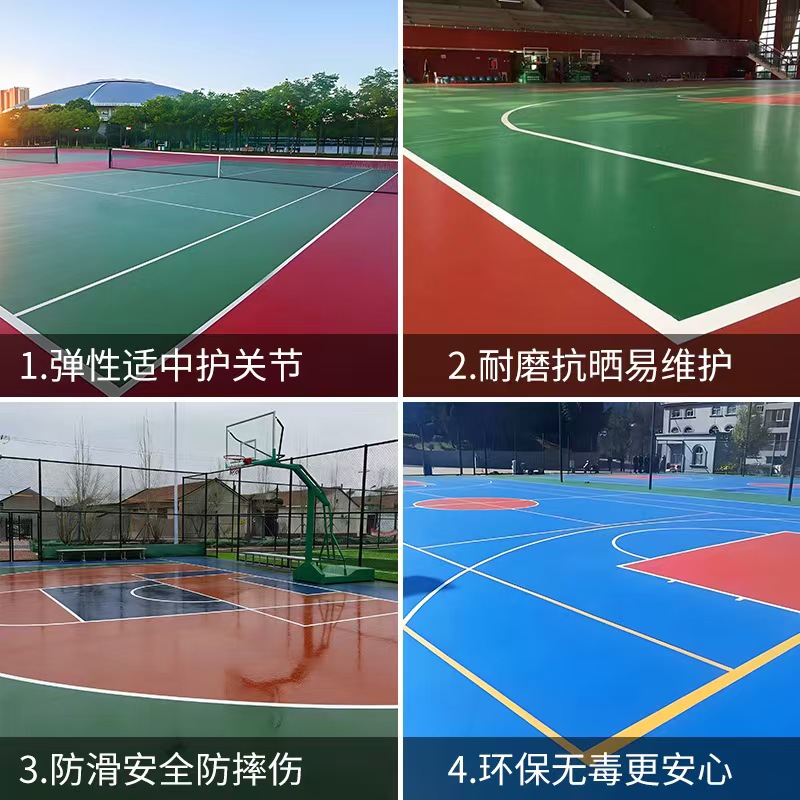 庆阳市硅PU塑胶篮球场 - 厂家