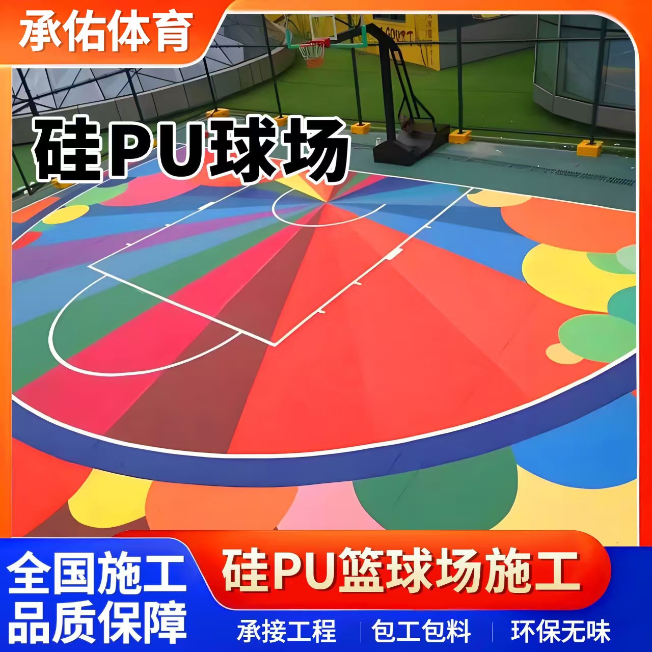 庆阳市人造草坪硅PU球场 - 厂家